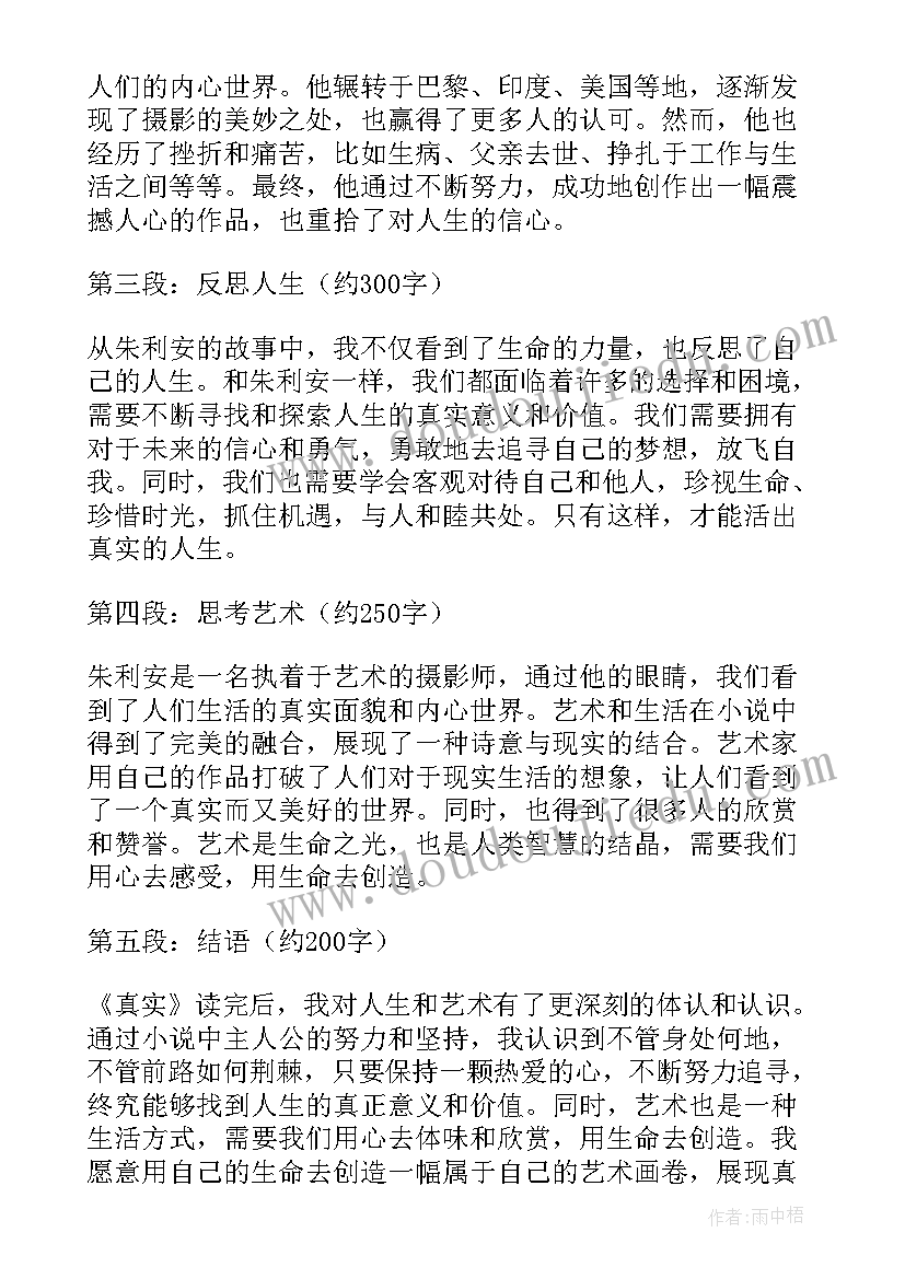 2023年子夜的读后感五十字 读后感读后感(大全8篇)