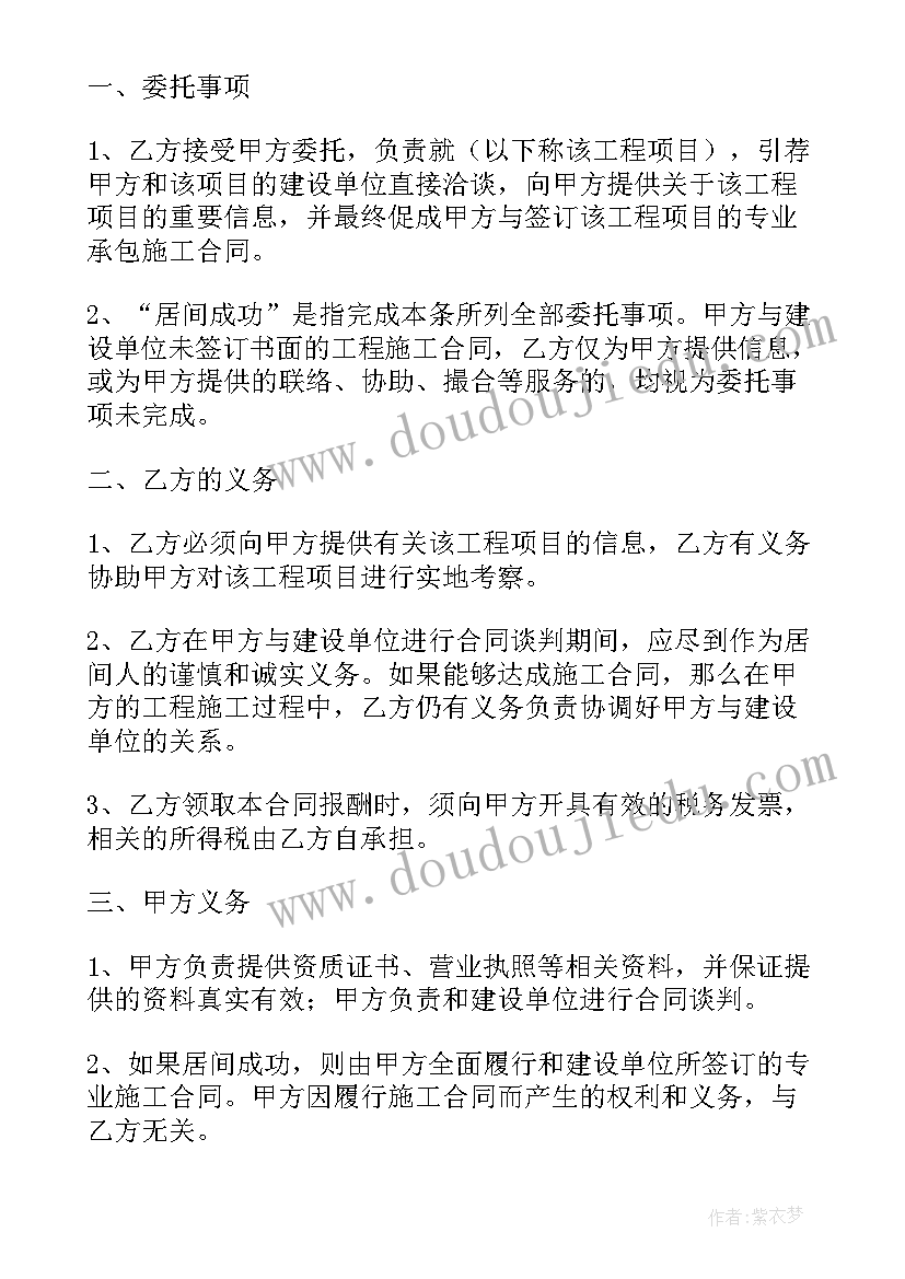 收款转让合同(汇总5篇)