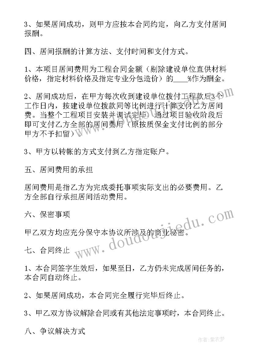 收款转让合同(汇总5篇)