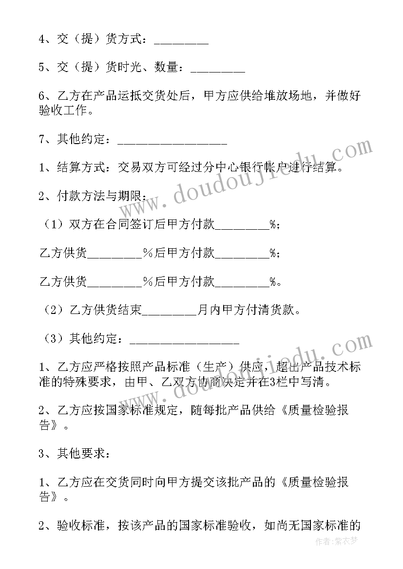 收款转让合同(汇总5篇)