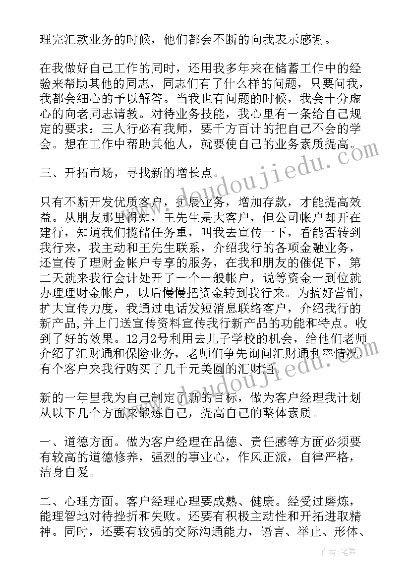 最新客户助理工作总结(通用5篇)