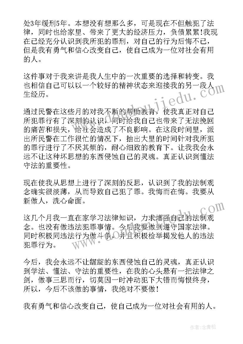 酒驾思想汇报(汇总5篇)