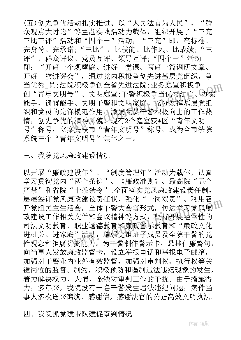 政法工作简要汇报 渭南政法工作总结(模板6篇)