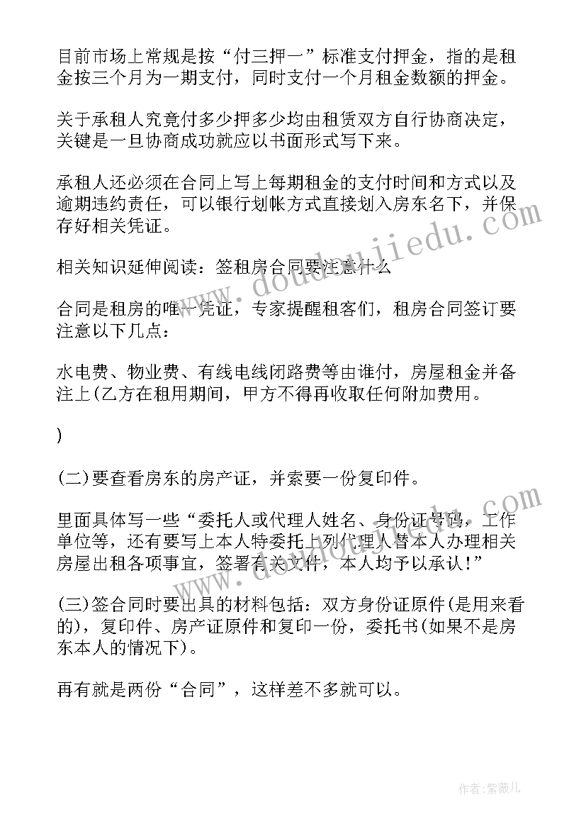 最新设备押金协议书 赔偿押金协议书(实用8篇)