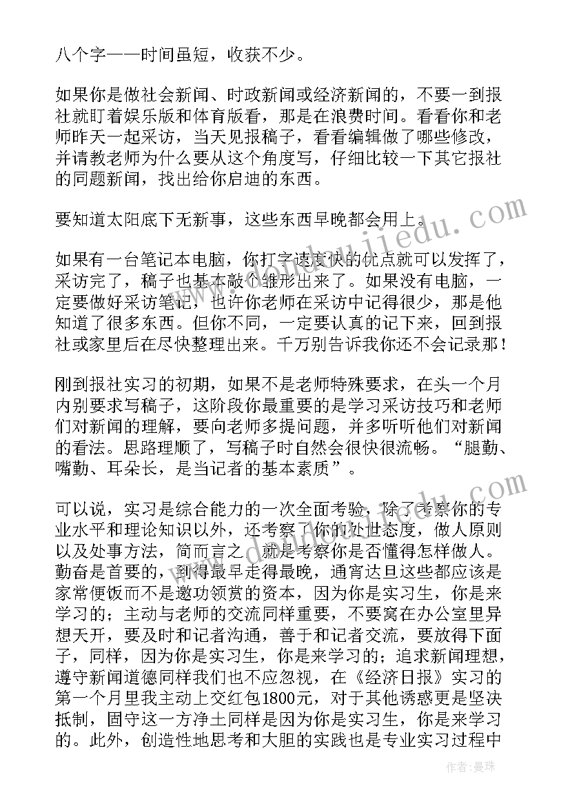 最新视传实训报告 实习自我鉴定(优质10篇)