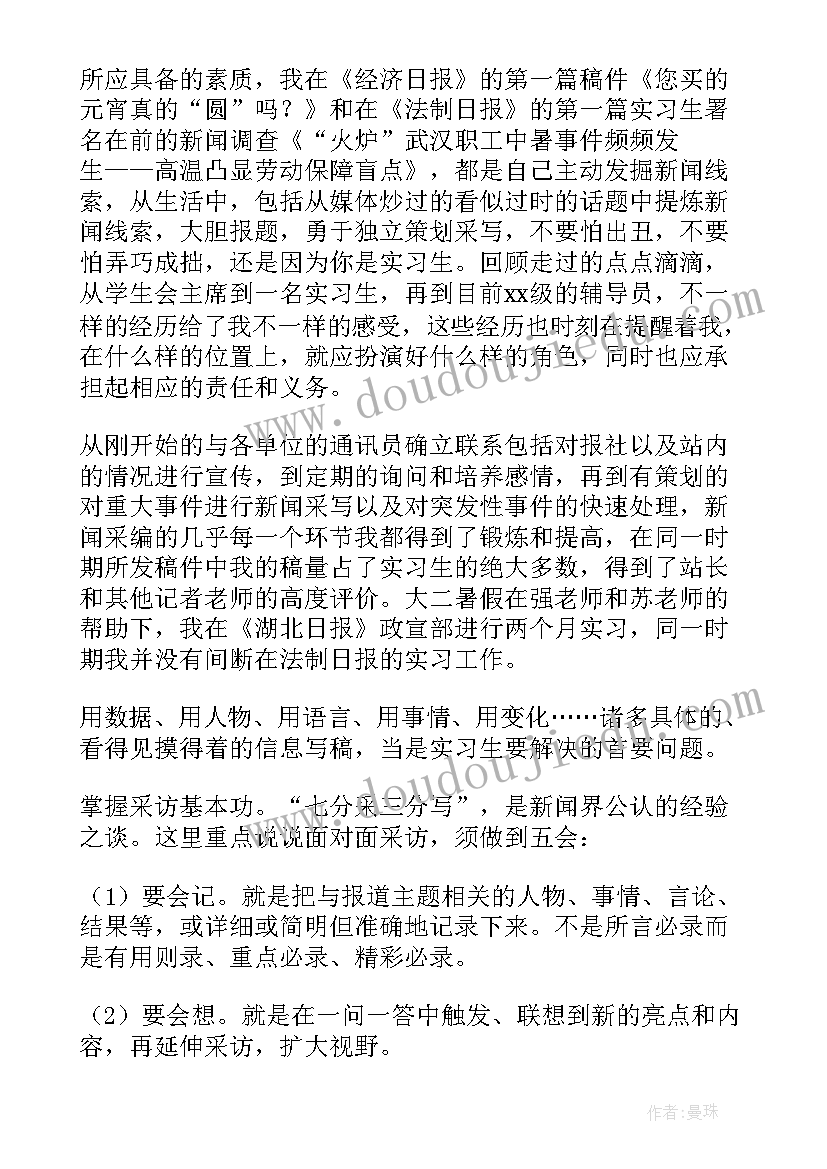 最新视传实训报告 实习自我鉴定(优质10篇)