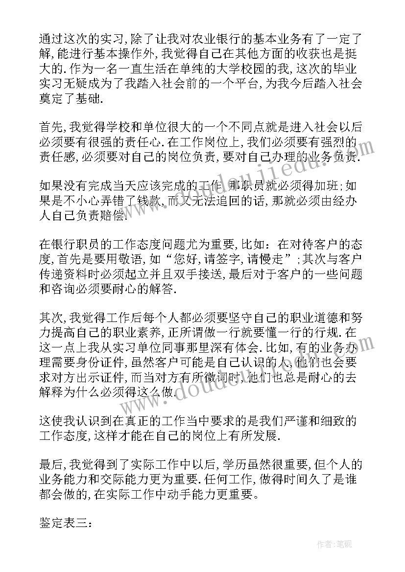 学生企业实践个人报告总结(精选6篇)