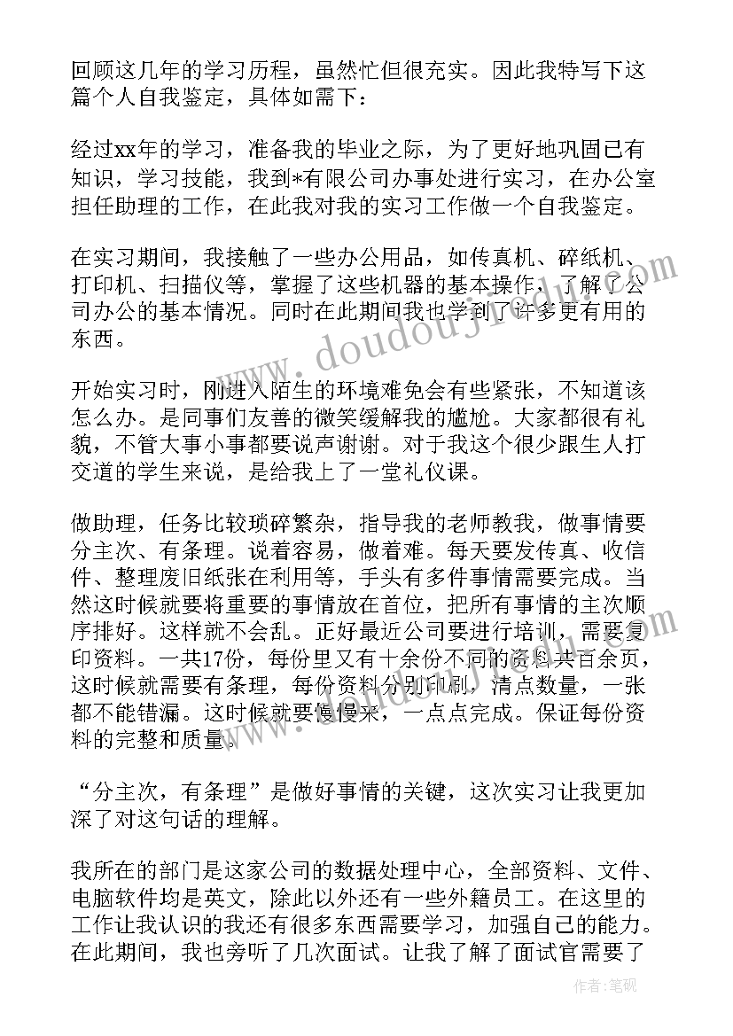 学生企业实践个人报告总结(精选6篇)