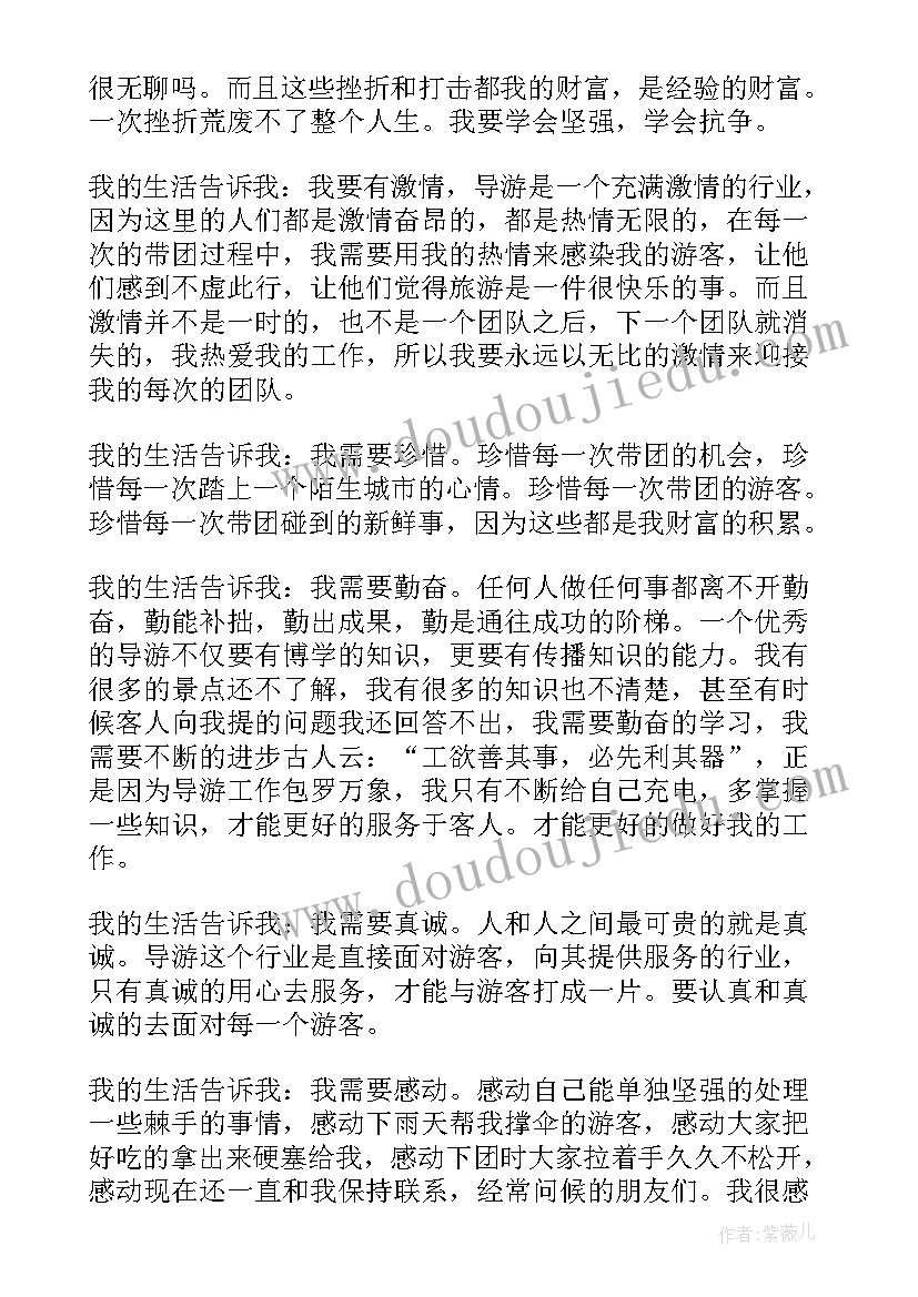 2023年导游三八演讲稿(大全5篇)