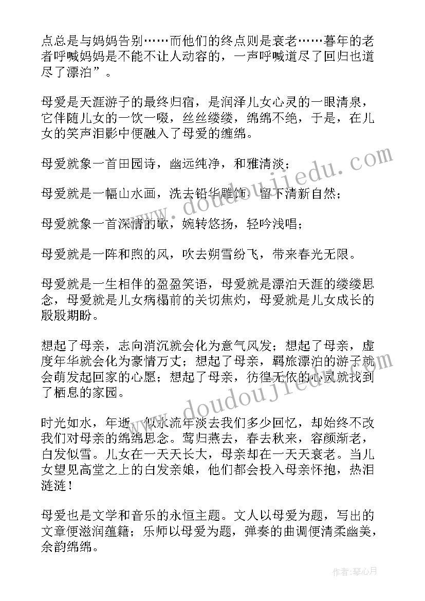 2023年归来朗诵稿件 六年级演讲稿演讲稿(模板8篇)