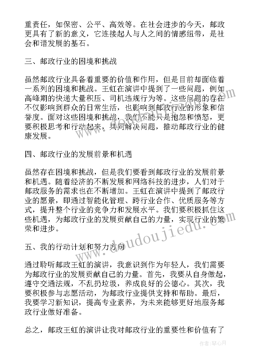 2023年归来朗诵稿件 六年级演讲稿演讲稿(模板8篇)