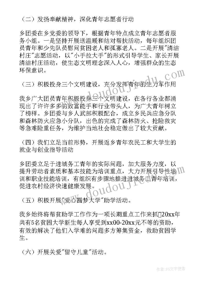 2023年乡镇干部工作总结 乡镇工作总结(实用7篇)