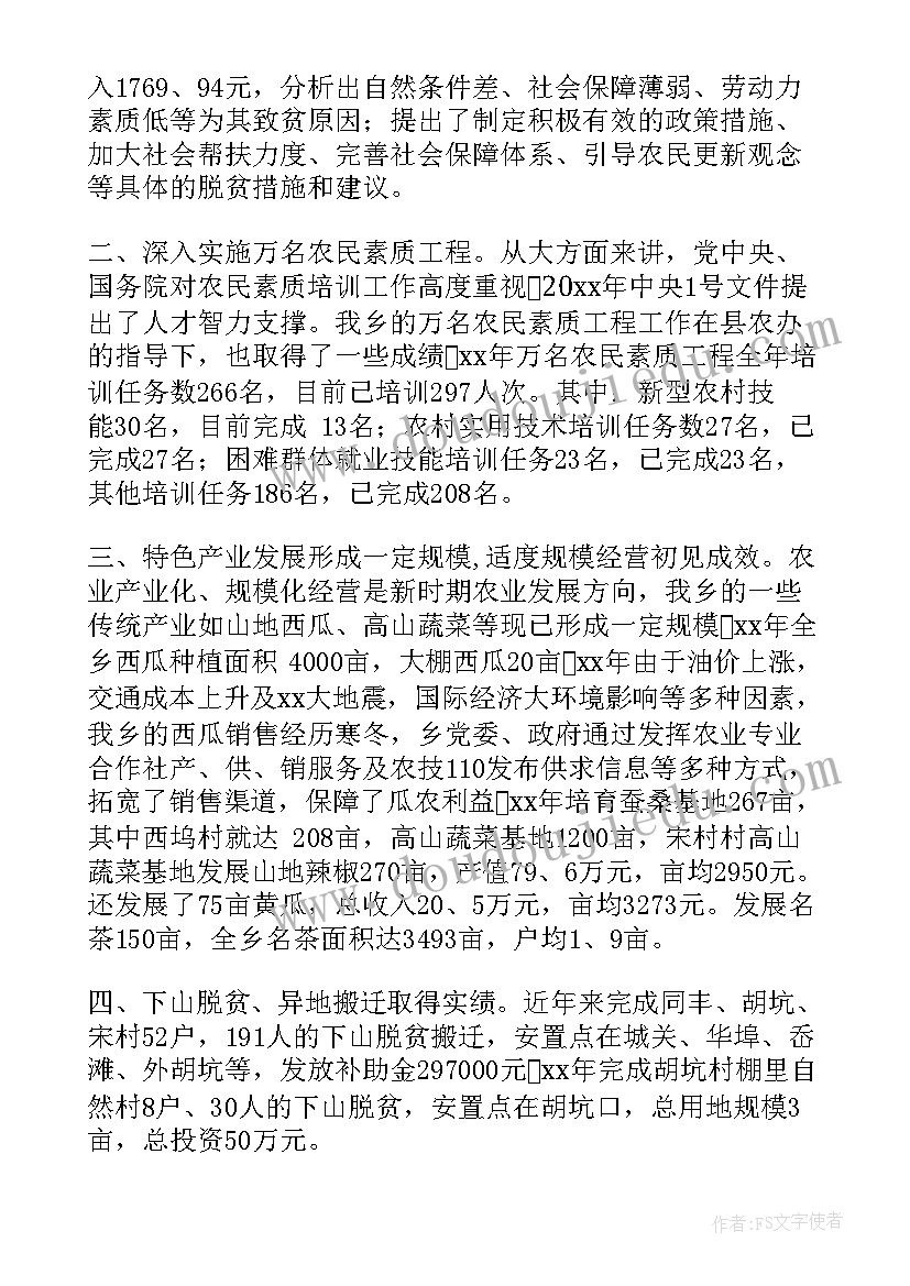 2023年乡镇干部工作总结 乡镇工作总结(实用7篇)