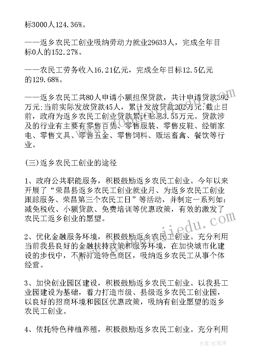 企业创新演讲稿 返乡创业企业家重阳节发言稿(精选5篇)