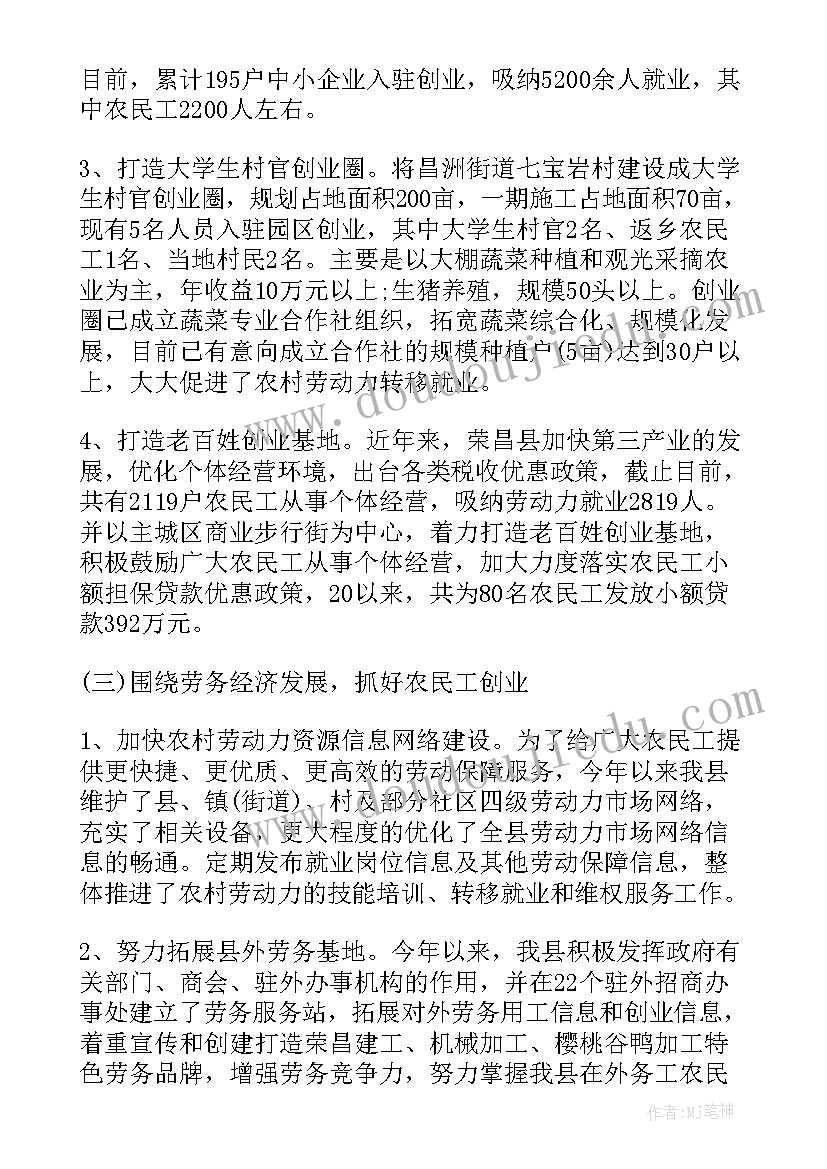 企业创新演讲稿 返乡创业企业家重阳节发言稿(精选5篇)