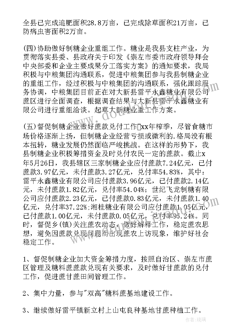 2023年教师每周工作总结 值周教师对上周的工作总结(优秀7篇)