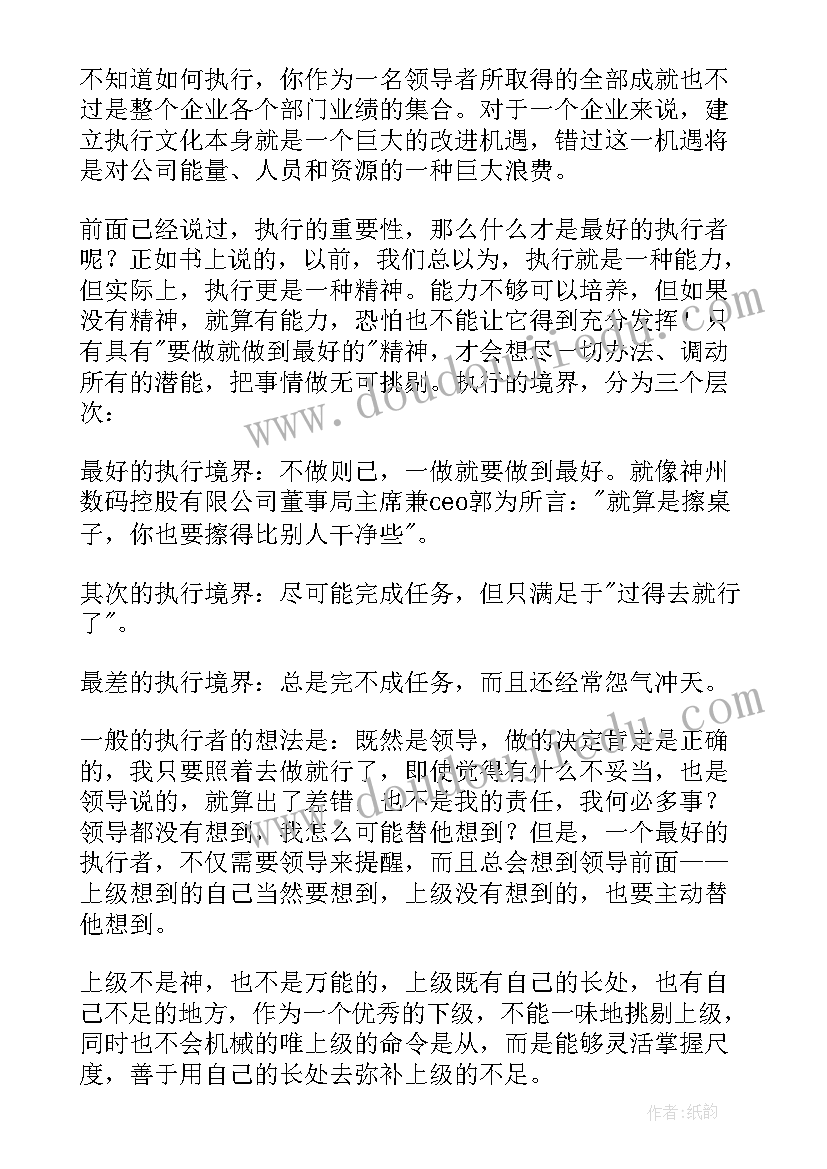 知行者读后感(模板6篇)