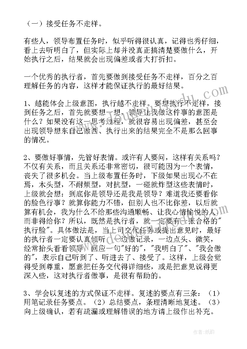 知行者读后感(模板6篇)