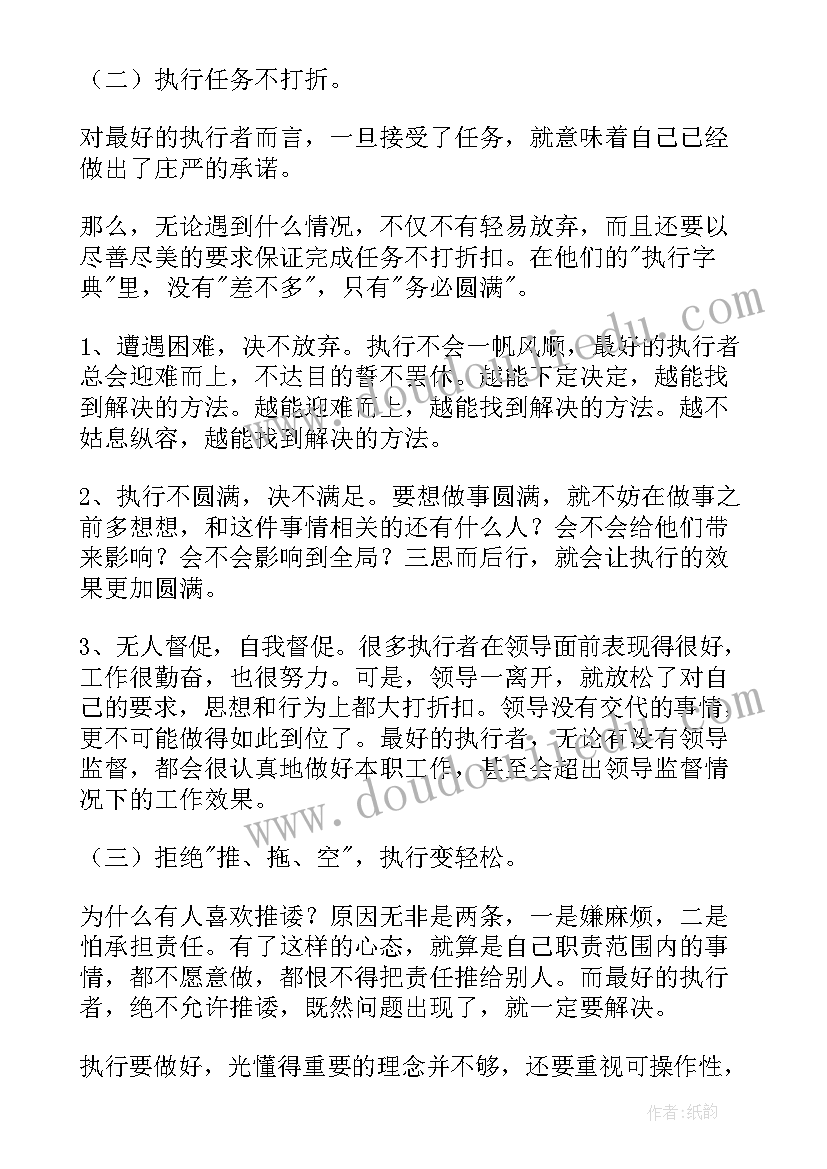 知行者读后感(模板6篇)