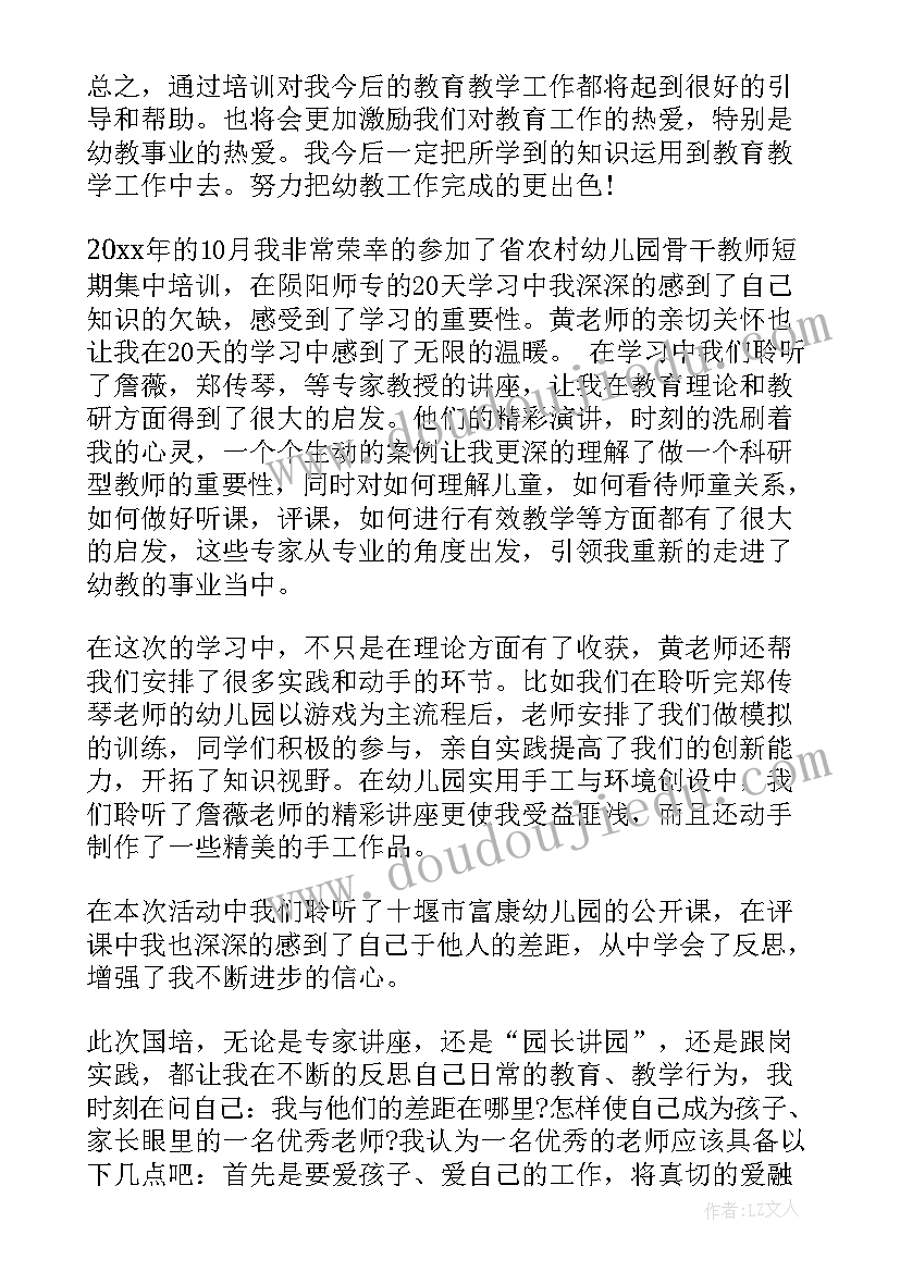 2023年教师跟岗培训自评报告(优秀9篇)