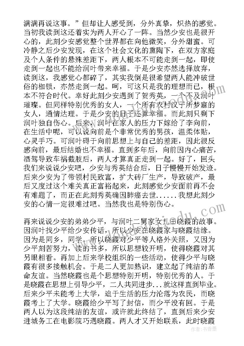 牛郎织女主读后感(优秀5篇)