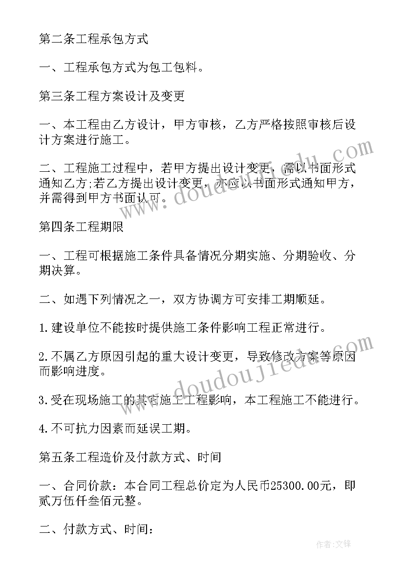 专业设计服务合同 专业建设工程设计合同(汇总5篇)