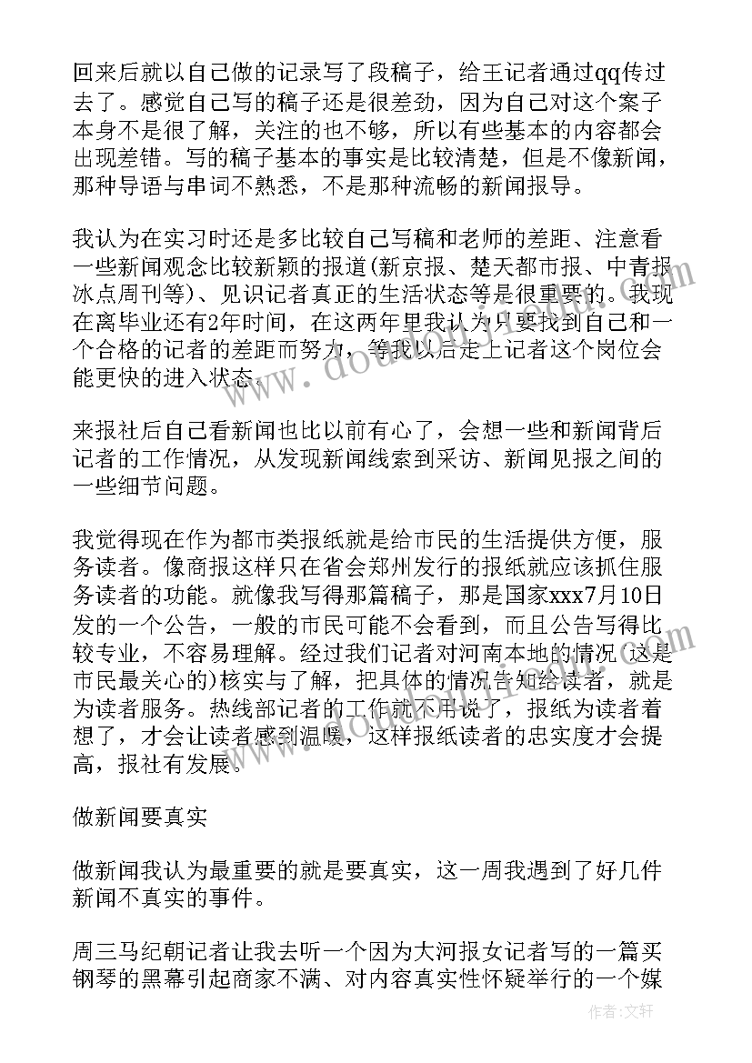 最新校对的工作总结(模板5篇)