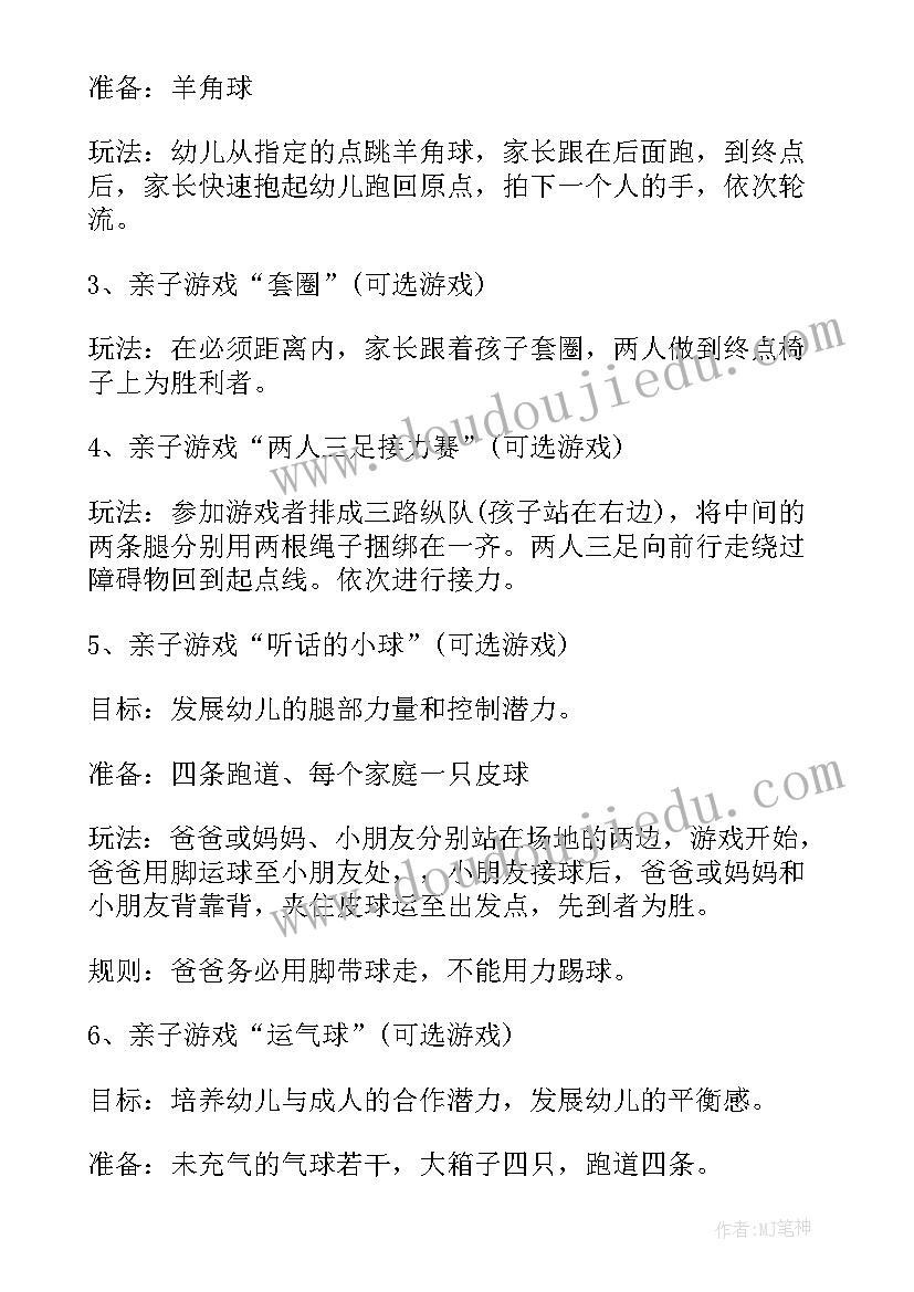 线上活动玩法 游戏活动策划方案(优质6篇)