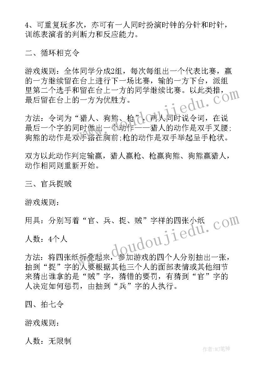 线上活动玩法 游戏活动策划方案(优质6篇)