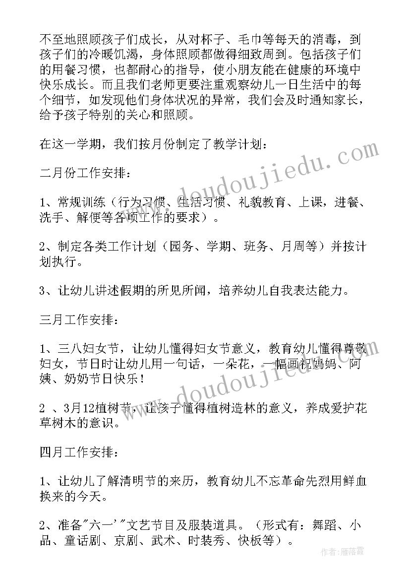 最新幼儿教师新生家长会发言稿(通用10篇)