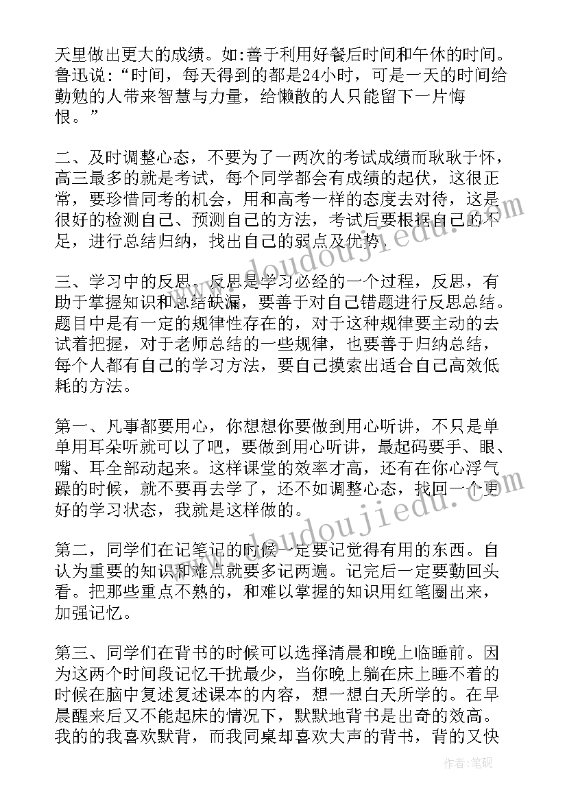 最新教官动员大会发言稿 支教动员大会学生代表发言稿(精选5篇)