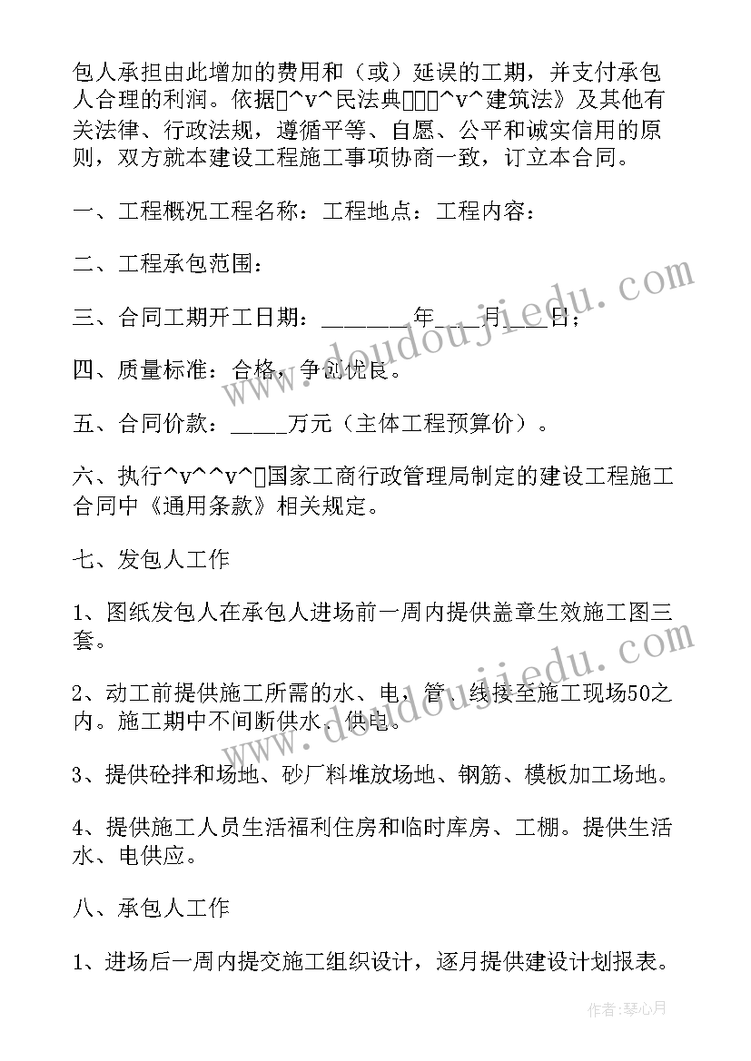 最新厂房建设工程项目承包合同书(精选10篇)