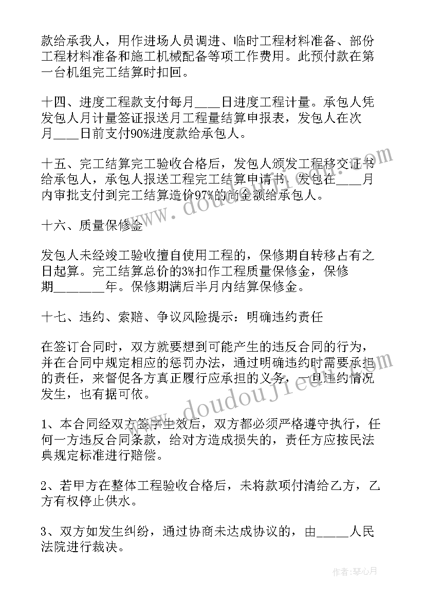 最新厂房建设工程项目承包合同书(精选10篇)