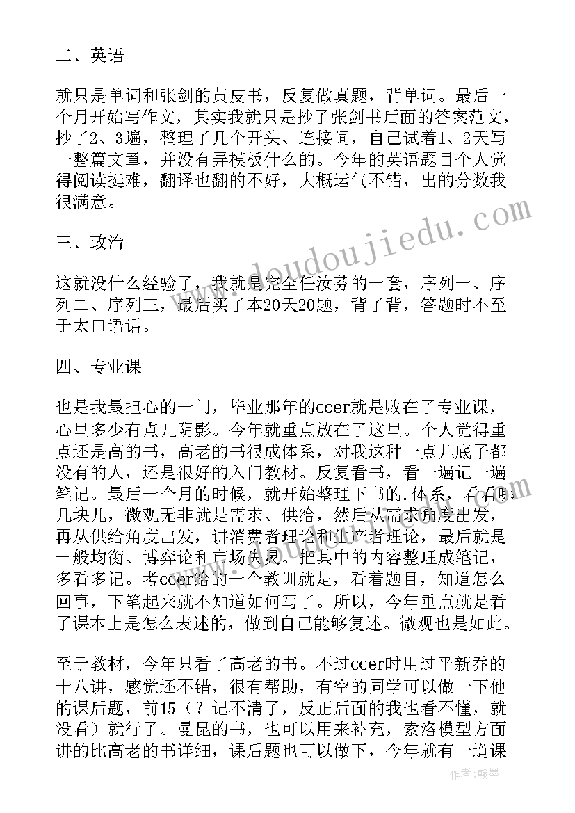 最新人民在我心中自我鉴定(实用5篇)