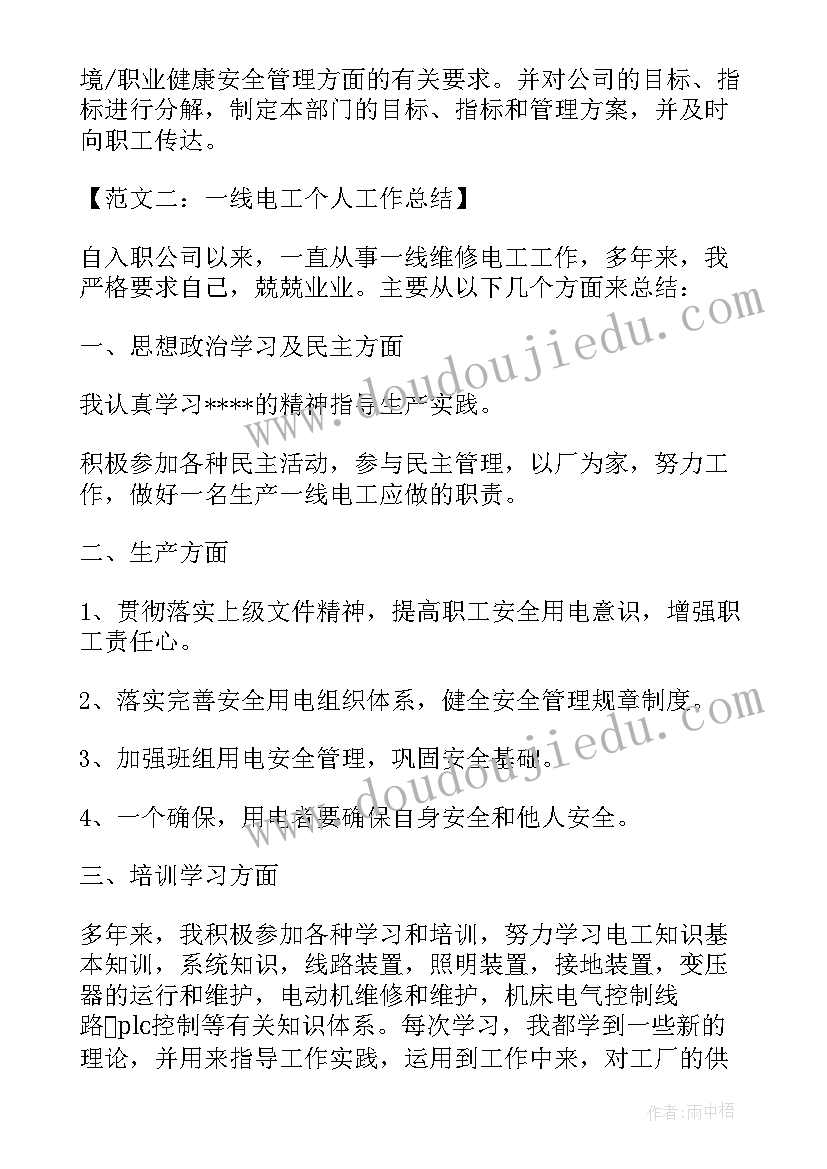 看望一线工人工作总结(优秀5篇)