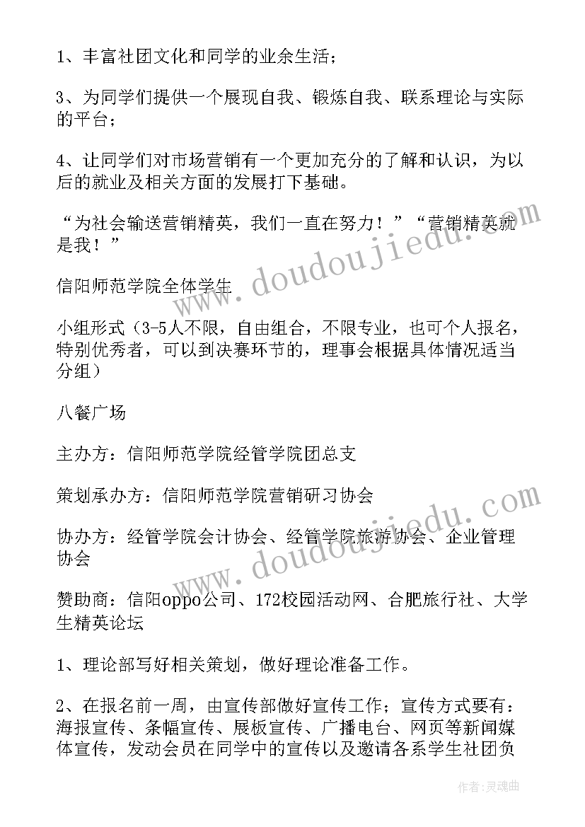 全国海选活动方案 大型活动的策划方案(优秀7篇)