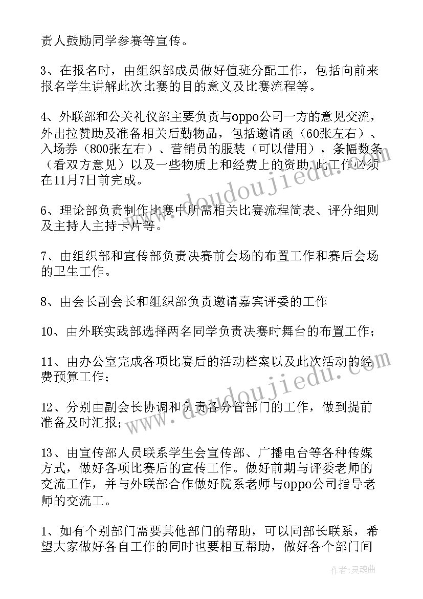 全国海选活动方案 大型活动的策划方案(优秀7篇)