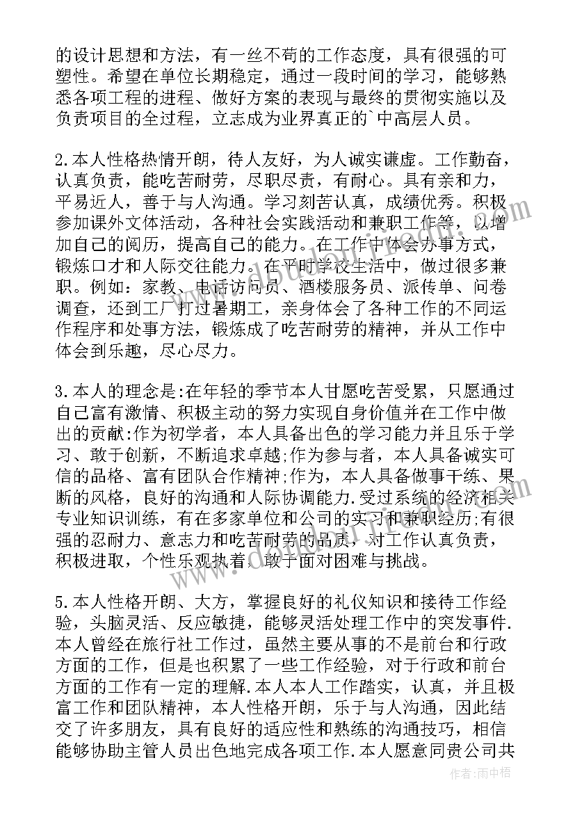 2023年党员自我鉴定生活上(精选5篇)