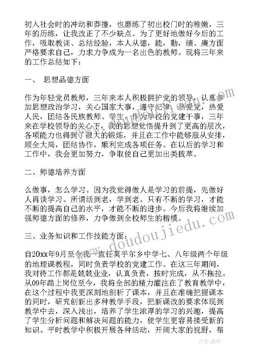 工作自我鉴定一句话 工作自我鉴定(优秀8篇)