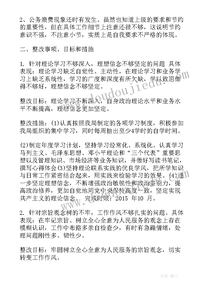 目标把控方案设计(实用5篇)