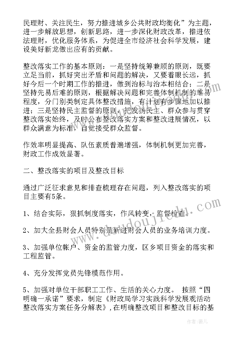 目标把控方案设计(实用5篇)