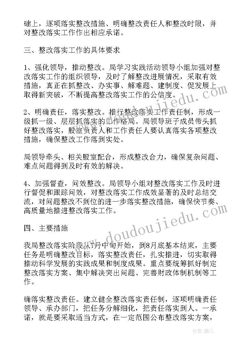 目标把控方案设计(实用5篇)