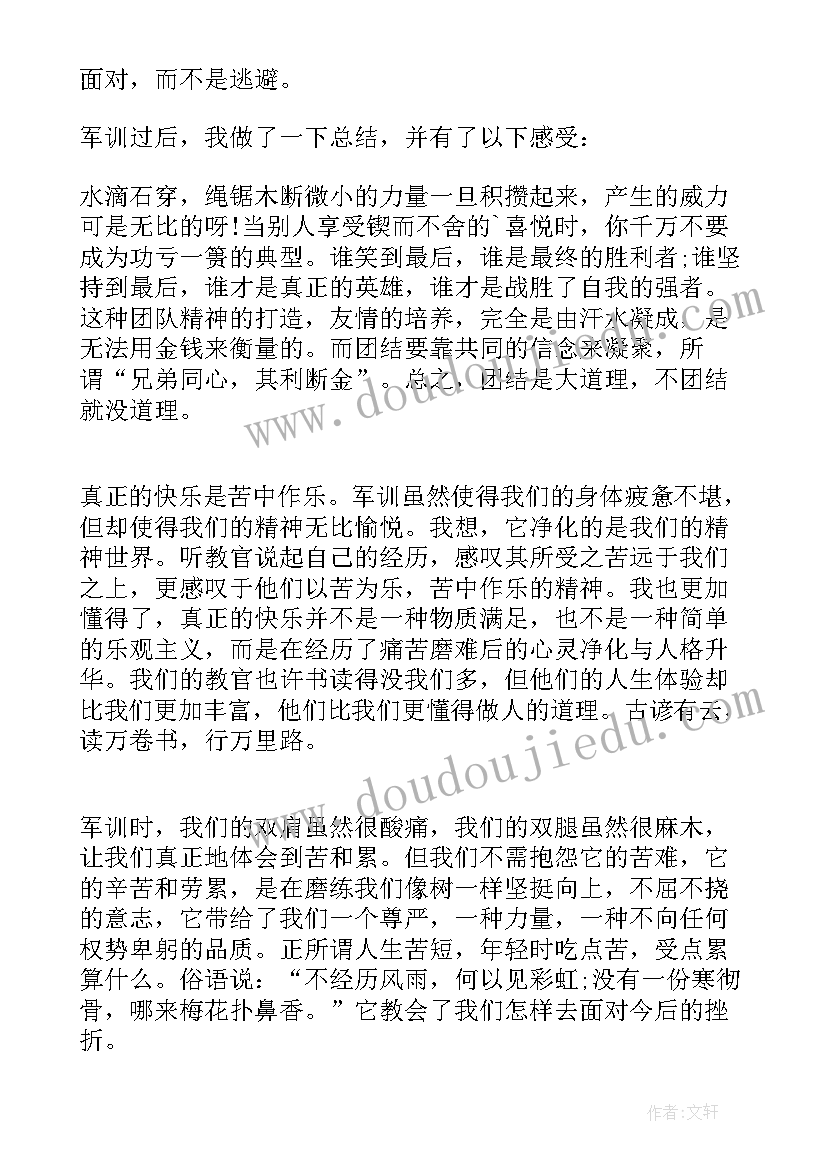 最新廉洁自我评价小结 各类自我鉴定材料(实用8篇)