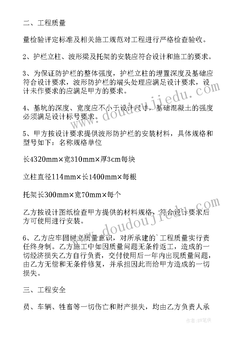 桥栏杆施工方案(精选5篇)