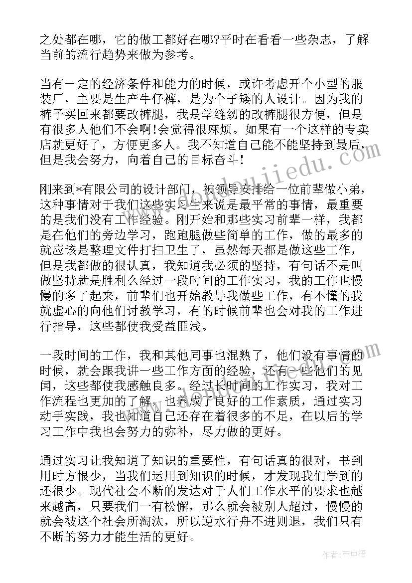 服装厂自我鉴定(汇总9篇)