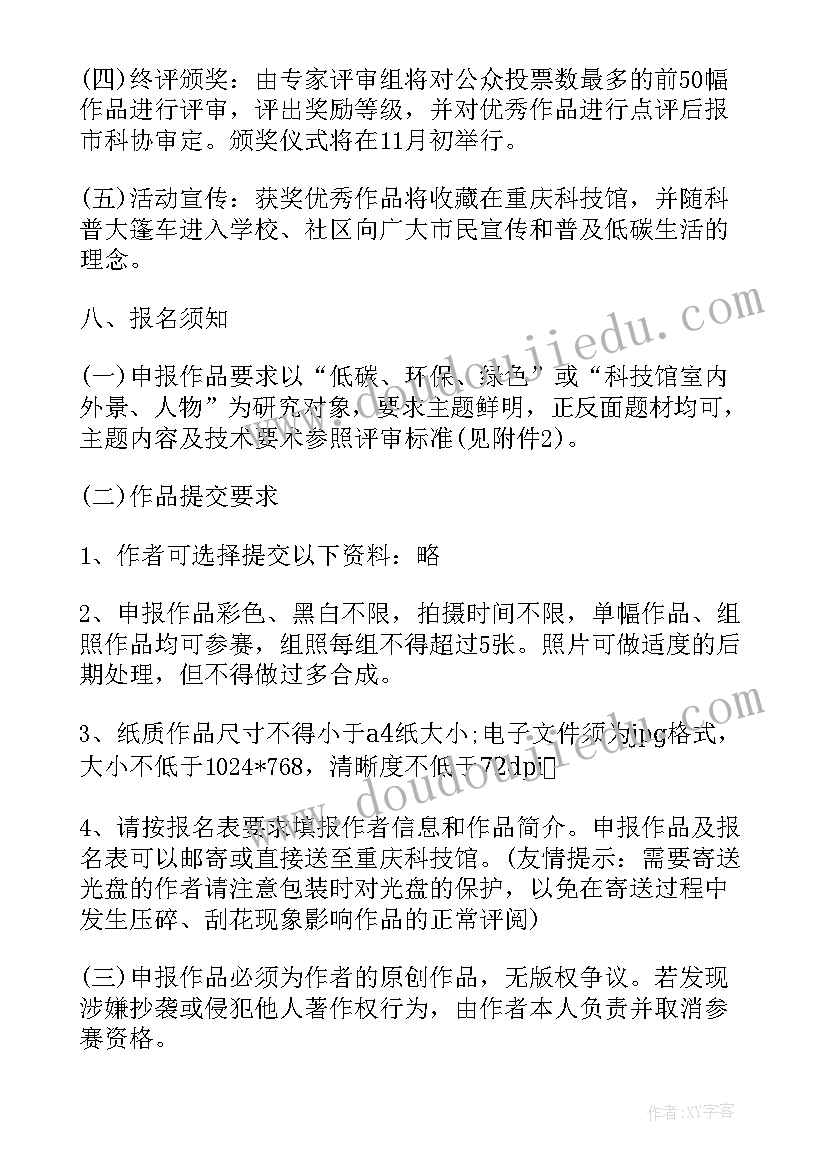 2023年麻将比赛方案(汇总5篇)