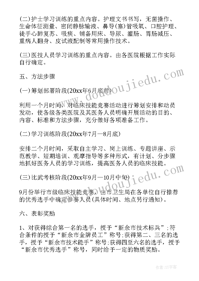 2023年麻将比赛方案(汇总5篇)