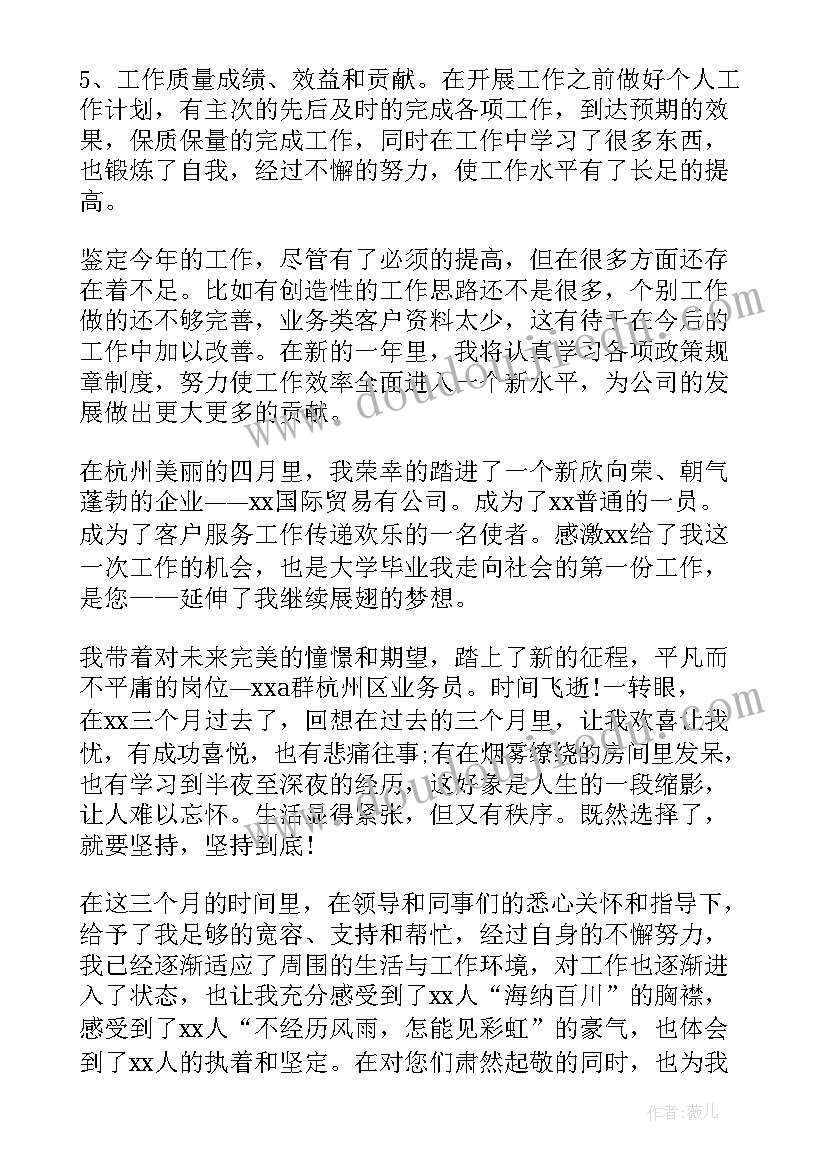 琴行工作总结(汇总7篇)