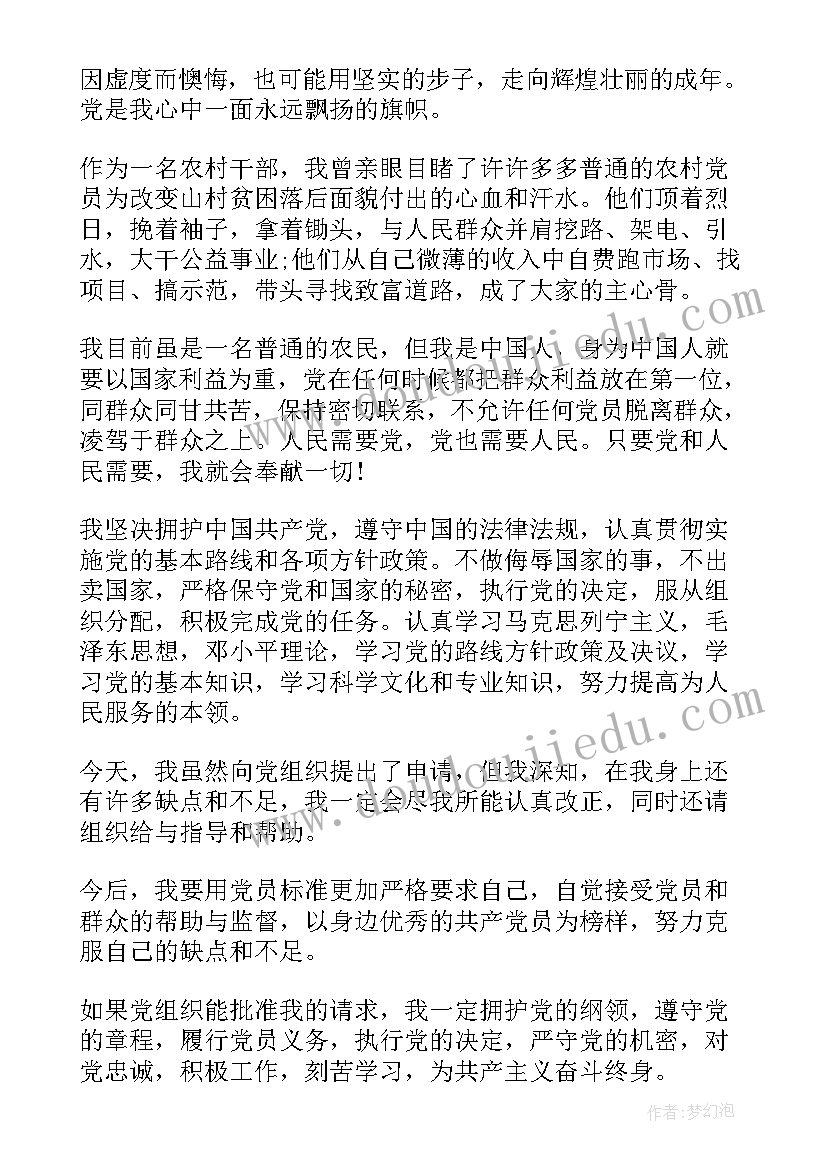 2023年财务家委会自我鉴定(通用5篇)