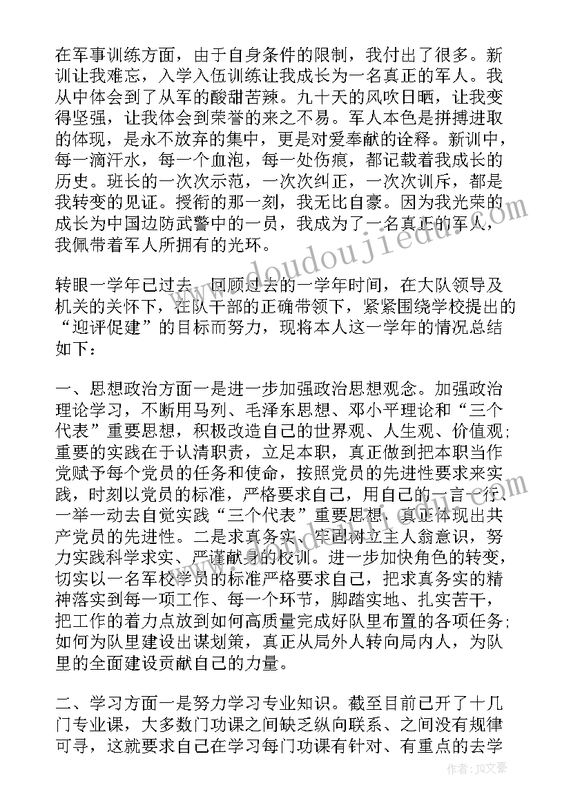 军校学生训练自我鉴定 军校大学生自我鉴定(精选5篇)